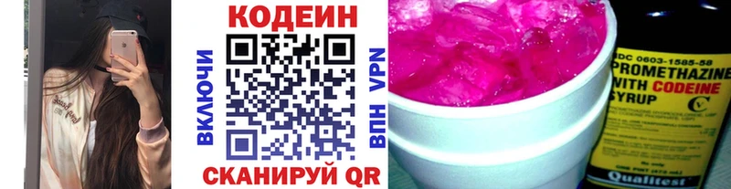 Кодеиновый сироп Lean напиток Lean (лин)  Великий Новгород 