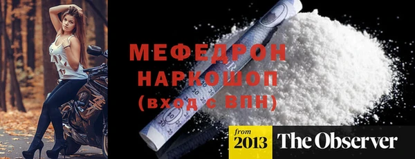 мяу мяу кристалл Володарск